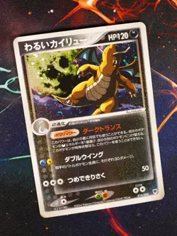 HP JAPANESE Pokemon DARK DRAGONITE Card SILVER DECK KIT 014/020 Rocket R SWIRL#2 - Image 1