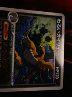 HP JAPANESE Pokemon DARK DRAGONITE Card SILVER DECK KIT 014/020 Rocket R SWIRL#2 - Image 3