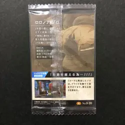 S7230 Roronoa Zoro R No.9-20 HOLO Japanese One Piece Wafer Card Sealed J11 - Image 2