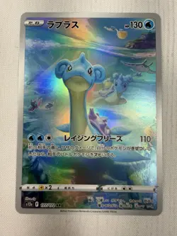Lapras AR 177/172 S12a: Vstar Universe Pokemon Card JAPANESE Art Rare Holo NM - Image 1
