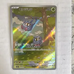 Pokemon Tangela 178/165 sv2a 151 Art Rare Holo Basic 80HP Japanese Card - Image 1