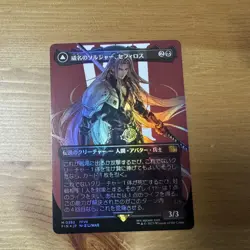MTG Ff Soldier Of Mastery Sephiroth Foil Set 3 - Image 2