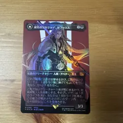 MTG Ff Soldier Of Mastery Sephiroth Foil Set 3 - Image 3