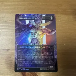 MTG Ff Soldier Of Mastery Sephiroth Foil Set 3 - Image 5
