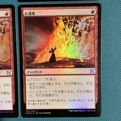MTG Set Of 3 Japanesefoil Kurenha/Pyroblast Ema Eternal - Image 5