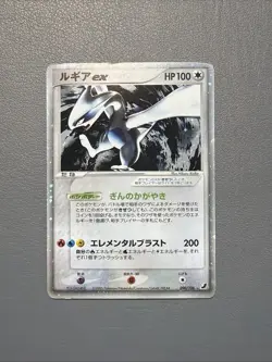 Lugia EX Unseen Forces 090/106 Japanese 2005 Pokemon Card - Image 1