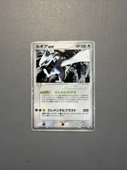 Lugia EX Unseen Forces 090/106 Japanese 2005 Pokemon Card - Image 2