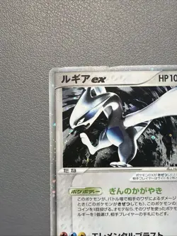 Lugia EX Unseen Forces 090/106 Japanese 2005 Pokemon Card - Image 3