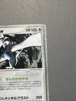 Lugia EX Unseen Forces 090/106 Japanese 2005 Pokemon Card - Image 4