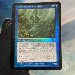 MTG Foil Lord Of Atlantis 7Ed - Image 1