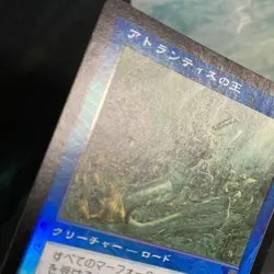 MTG Foil Lord Of Atlantis 7Ed - Image 3