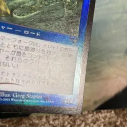 MTG Foil Lord Of Atlantis 7Ed - Image 5