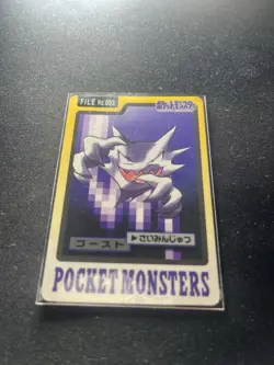 Pokemon Carddass Bandai 1997 Gengar Haunter Gastly Evolution Set Japanese Rare - Image 5