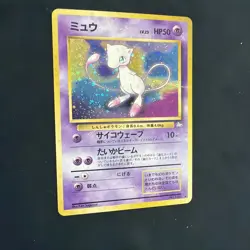 Nintendo Mew 151 Mystery of the Fossils Holo Rare 50 HP Japanese Pokemon TCG DMG - Image 1