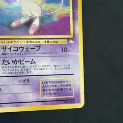 Nintendo Mew 151 Mystery of the Fossils Holo Rare 50 HP Japanese Pokemon TCG DMG - Image 4