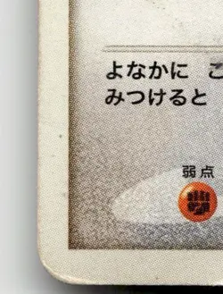 MEOWTH DPBP#057 COMMON TEMPLE OF ANGER POKEMON JAPANESE MODERATELY PLAYED - Image 5