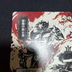 MTG Devil'S Teacher Mystical Archive Japanese Painting Edging Foil - Image 2