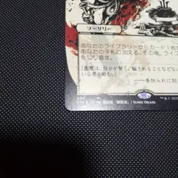 MTG Devil'S Teacher Mystical Archive Japanese Painting Edging Foil - Image 4