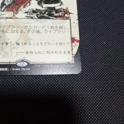 MTG Devil'S Teacher Mystical Archive Japanese Painting Edging Foil - Image 5