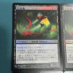 MTG Set Of 4 Japanese Foil Bloodghast Zen - Image 3