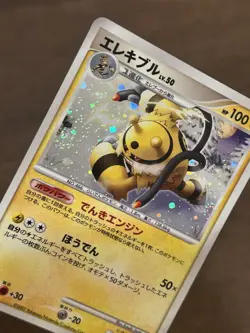 MP Electivire DOUBLE SWIRL Holo Rare DP4: Moonlit Pursuit 2007 Japanese Pokemon - Image 2