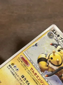 MP Electivire DOUBLE SWIRL Holo Rare DP4: Moonlit Pursuit 2007 Japanese Pokemon - Image 3
