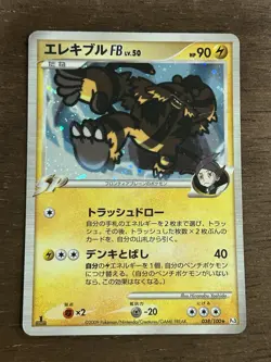 MP Electivire Holo Beat of the Frontier 038/100 Pokemon Japanese - Image 1