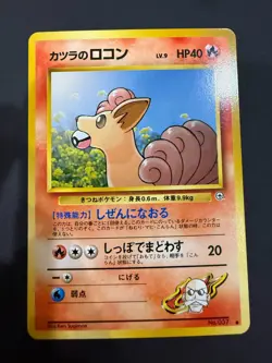 Japanese Pokemon Challenge from the Darkness Blaine's Vulpix No. 037 NM! - Image 1
