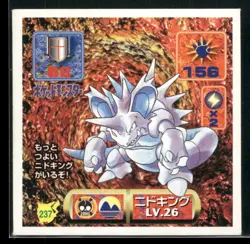 Nidoking 237 Regular 1997 Amada Sticker Pokemon Japanese - Image 1