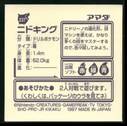 Nidoking 237 Regular 1997 Amada Sticker Pokemon Japanese - Image 2