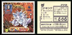 Nidoking 237 Regular 1997 Amada Sticker Pokemon Japanese - Image 3