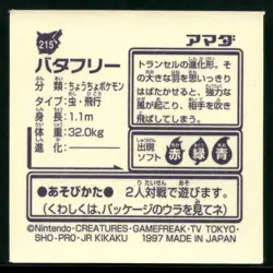 Butterfree 215 Regular 1997 Amada Sticker Pokemon Japanese - Image 2