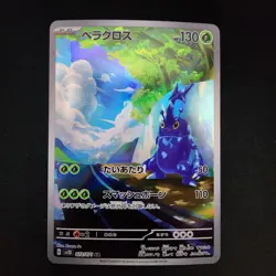 Pokemon Heracross 072/071 Sv2d: Clay Burst Holo (Japanese) - Image 1