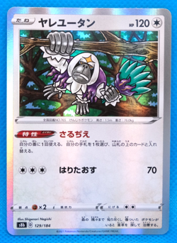 Oranguru Holo 2021 S8b 129/184 Nintendo Gamefreak Pokemon Card Japanese F/S - Image 1