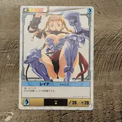 Queen's Blade The Duel System Card 015 Reina - Jump - Image 1