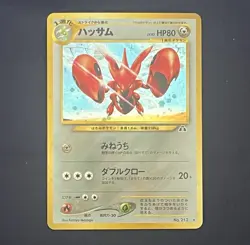 Pokemon Card CCG Japanese Neo Discovery Scizor Holo 212 NM LP - Image 1