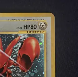 Pokemon Card CCG Japanese Neo Discovery Scizor Holo 212 NM LP - Image 3