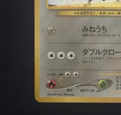 Pokemon Card CCG Japanese Neo Discovery Scizor Holo 212 NM LP - Image 4