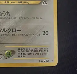 Pokemon Card CCG Japanese Neo Discovery Scizor Holo 212 NM LP - Image 5