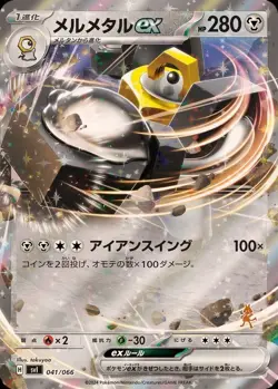 Pokemon Card Japanese Melmetal ex (RR specification)[-]{041/066} condition Ｎ So - Image 1
