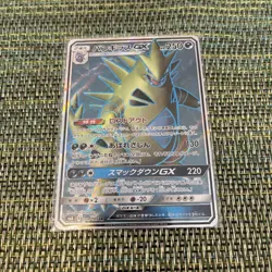 Tyranitar GX 099/095 Super-Burst Impact Holo Pokemon Card Japanese Japan Import - Image 3