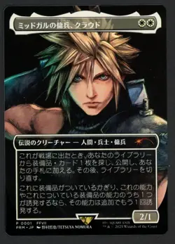 ***Japanese Cloud, Midgar Mercenary Borderless*** MTG Final Fantasy Kid Icarus - Image 1