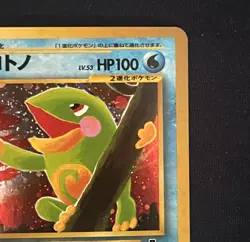 Pokemon Card Japanese CCG Neo Discovery Politoed Holo 186 LP - Image 3