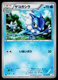 FROGADIER 007/027 LEGENDARY SHINE COLLECTION JAPANESE POKEMON TCG - Image 1