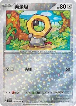 Meltan 2403 Chinese Pokemon Gem Pack Volume 4 CBB4C NM - Image 1