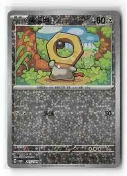 Meltan 2403 Chinese Pokemon Gem Pack Volume 4 CBB4C NM - Image 3