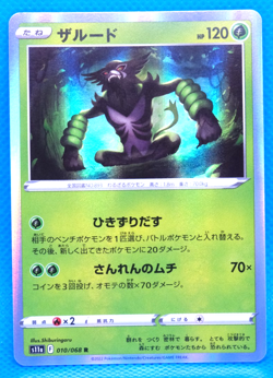 Zarude Holo 2022 S11a 010/068 R Nintendo Gamefreak Pokemon Card Japanese F/S - Image 1
