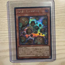 Yu-Gi-Oh! Multiplying Kuriboh - LOCH-JP002 - Ultra Rare - Over Limit - NM - Image 1