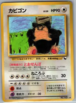 Snorlax 143 - Japanese Vending Series 1 Glossy - Pokemon Card - LP - Image 1