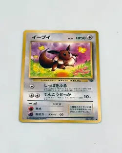 Eevee Pokemon Card Japanese Jungle #133 The Pokemon Company - Image 1